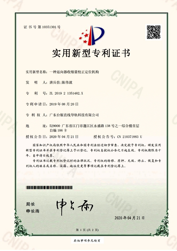 一种香蕉视频官网副储油润滑结构