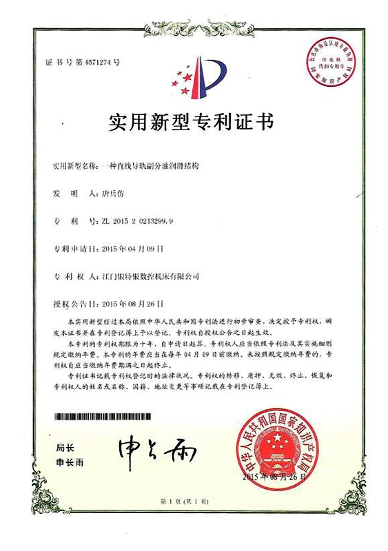 一种香蕉视频官网副分油润滑结构